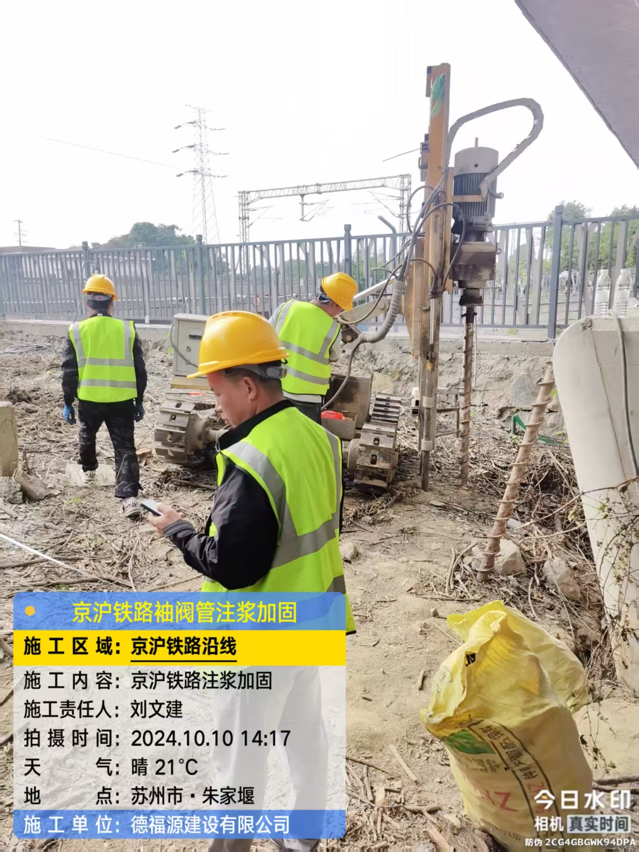 郴州注浆加固法施工流程是怎样的？